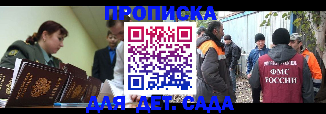 временная прописка в Самаре