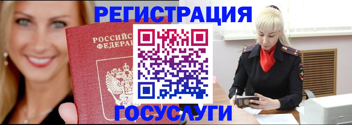 временная регистрация поиск в Самаре