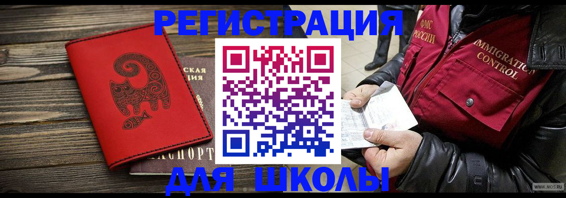 временная регистрация законно в Самаре
