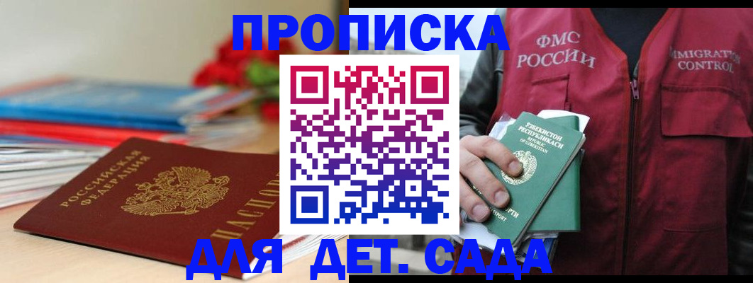 прописка для военкомата в Самаре
