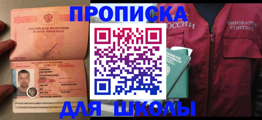 прописка штамп в Самаре