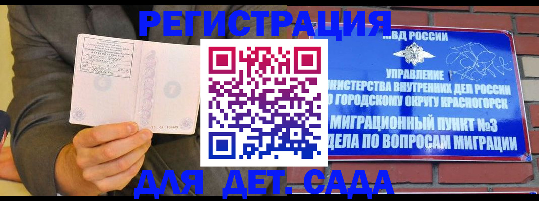 прописка для работы в Самаре
